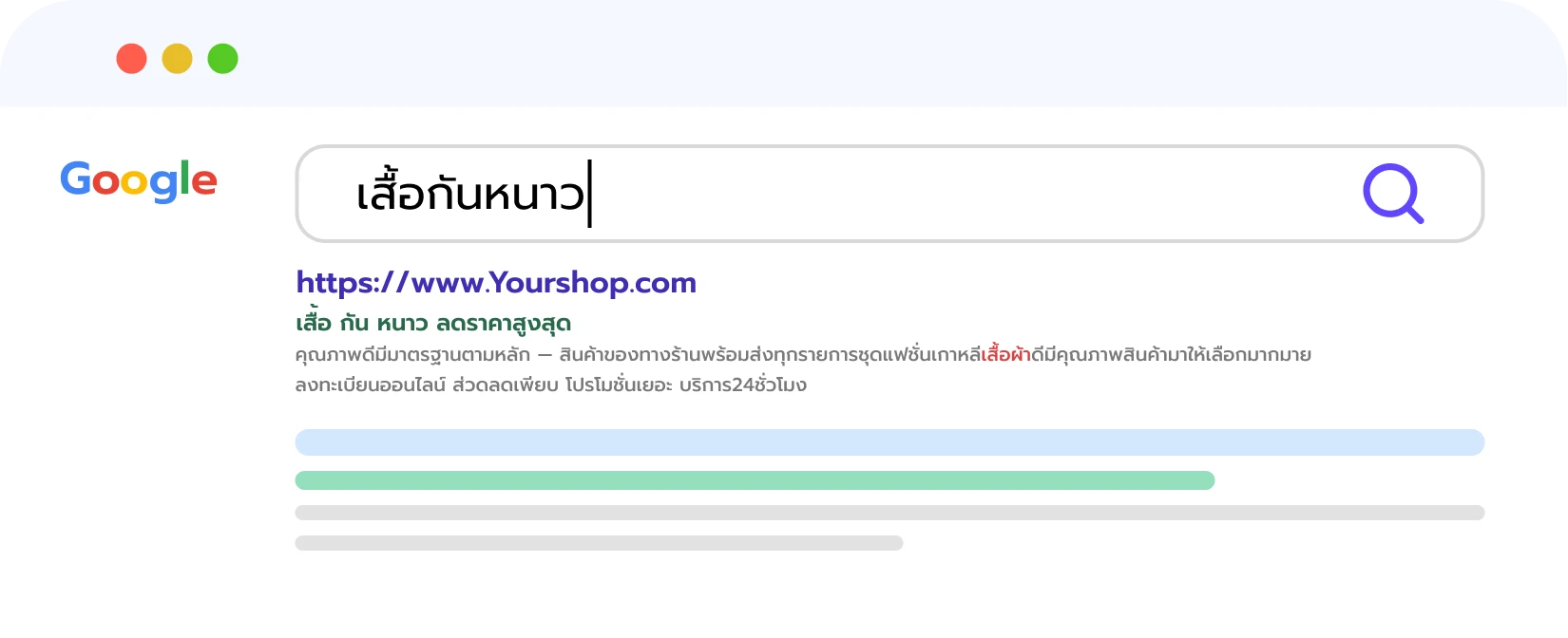 SEO Google