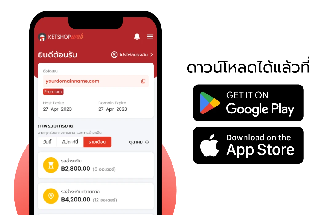 Mobile App